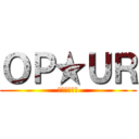 ＯＰ★ＵＲ (地圖編輯團隊)