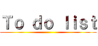 Ｔｏ ｄｏ ｌｉｓｔ ()