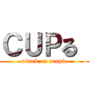 ＣＵＰる  (attack on couple)