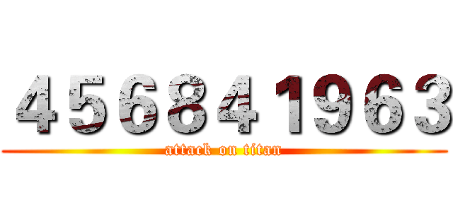 ４５６８４１９６３ (attack on titan)