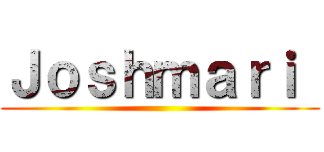 Ｊｏｓｈｍａｒｉ  ()