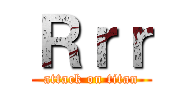 Ｒｒｒ (attack on titan)