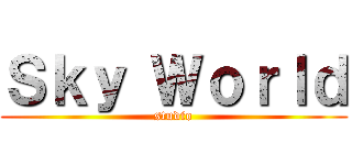 Ｓｋｙ Ｗｏｒｌｄ (studio)