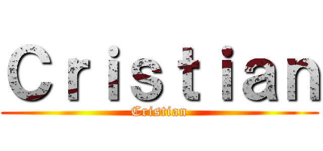 Ｃｒｉｓｔｉａｎ (Cristian)