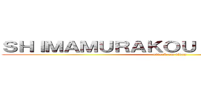 ＳＨＩＭＡＭＵＲＡＫＯＵ｀ＴＨＡＮＫＹＯＵ (attack on titan)