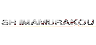 ＳＨＩＭＡＭＵＲＡＫＯＵ｀ＴＨＡＮＫＹＯＵ (attack on titan)