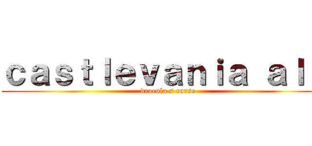 ｃａｓｔｌｅｖａｎｉａ ａｌｌ  (dracula s curse)