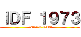 ＩＤＦ １９７３ (Goran & Sinai)