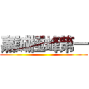 嘉誠極峰第一 ()