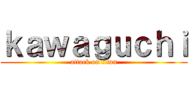 ｋａｗａｇｕｃｈｉ (attack on titan)