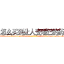怎么买到让人变哑巴的药 (怎么买到让人变哑巴的药【电-186x2687x6963-Q278180069元-吉-药-业】我们做的是长期生意,靠的是老客户长期支持 http://sngk.net/oNMy40
)