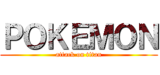 ＰＯＫＥＭＯＮ (attack on titan)