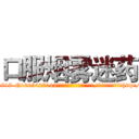 口服烟雾迷药 (口服烟雾迷药【电-151x68344x817-Q1065427042元吉药业】我们做的是长期生意,靠的是老客户长期支持http://sngk.net/05uLds

参考消息网我们做的是长期生意,靠的是老客户长期支持也许我们早该意识到，就连鲍勃·霍斯金斯（金球奖戏剧类电影男主角 
)