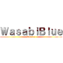 ＷａｓａｂｉＢｌｕｅ (Cosplay)