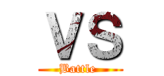 ＶＳ (Battle )