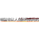 哪里有让人自然得病死的药卖 (哪里有让人自然得病死的药卖【电-186x2687x6963-Q278180069元-吉-药-业】我们做的是长期生意,靠的是老客户长期支持 http://sngk.net/hwphfe
)