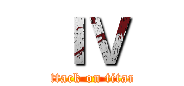 ＩＶ (attack on titan)