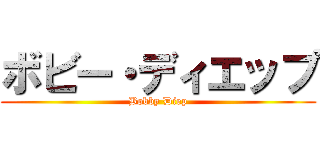 ボビー・ディエップ (Bobby Diep)