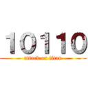 １０１１０ (attack on titan)