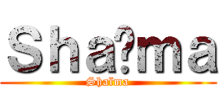 Ｓｈａïｍａ (Shaïma)