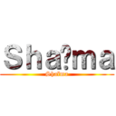 Ｓｈａïｍａ (Shaïma)