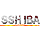 ＳＳＨＩＢＡ (SSHIBA)