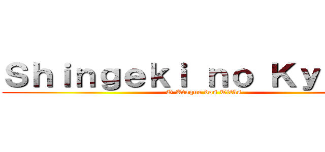 Ｓｈｉｎｇｅｋｉ ｎｏ Ｋｙｏｊｉｎ (O Ataque dos Titãs)