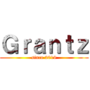 Ｇｒａｎｔｚ (since 2019)