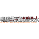 哪里能买到逼供水 (哪里能买到逼供水【电.话156x1318x7580-Q1991936399鑫宏药业】我们做的是长期生意,靠的是老客户长期支持
参考消息网2月20日报道 韩媒称，“剩女多、离婚率高的城市，房价一定会上涨。”这是中国经济学家金岩石2016年12月参加在上海举行的房地产相关论坛时说的话。
)