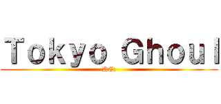 Ｔｏｋｙｏ Ｇｈｏｕｌ (RE:)