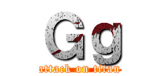 Ｇｇ (attack on titan)
