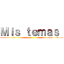 Ｍｉｓ ｔｅｍａｓ  ()