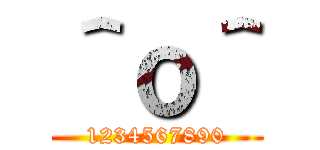 ＾ｏ＾ (1234567890)