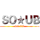 ＳＯ★ＵＢ (SO UB)