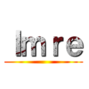 Ｉｍｒｅ ()
