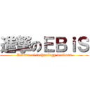 進撃のＥＢｉＳ (Return of technology vendors)