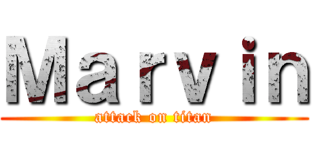 Ｍａｒｖｉｎ (attack on titan)