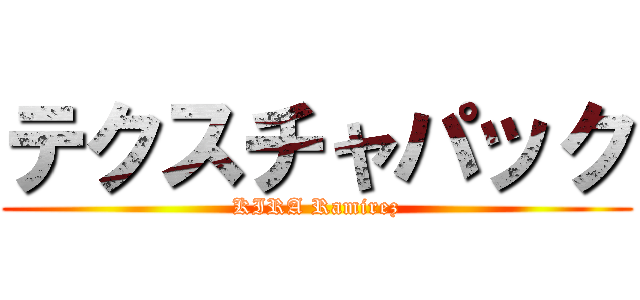 テクスチャパック (KIRA Ramirez)