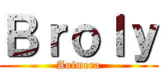 Ｂｒｏｌｙ (Animera)