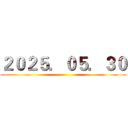 ２０２５．０５．３０ ()