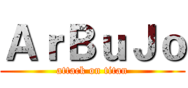 ＡｒＢｕＪｏ (attack on titan)