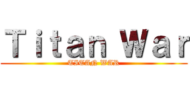 Ｔｉｔａｎ Ｗａｒ (TITAN WAR)