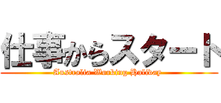 仕事からスタート (Australia Working Holiday )