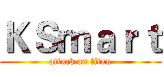 ＫＳｍａｒｔ (attack on titan)