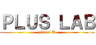 ＰＬＵＳ ＬＡＢ (plus 4 U)