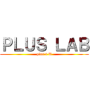 ＰＬＵＳ ＬＡＢ (plus 4 U)