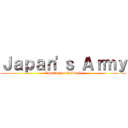 Ｊａｐａｎ'ｓ Ａｒｍｙ (Christopher Caldwell)