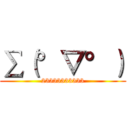 ∑（°▽°） (23333333333)