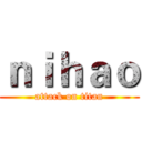 ｎｉｈａｏ (attack on titan)