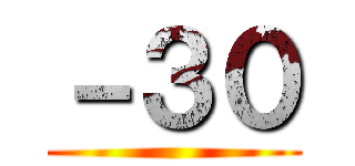 －３０ ()